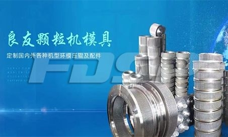 Аксессуары для грануляторов FDSP | Индивидуальные формовочные матрицы и обечайки для различных модел